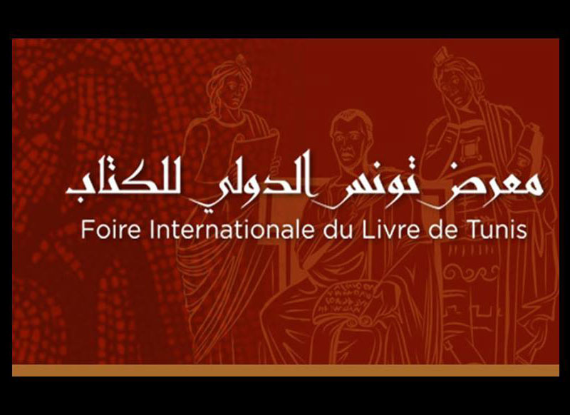 Tunis International Book Fair
